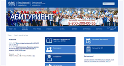 Desktop Screenshot of abit.susu.ac.ru