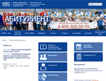 Tablet Screenshot of abit.susu.ac.ru