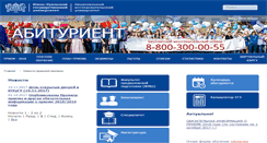 Desktop Screenshot of abit.susu.ru