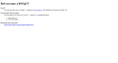 Desktop Screenshot of fsnz.susu.ac.ru