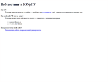Tablet Screenshot of fsnz.susu.ac.ru