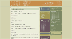 Desktop Screenshot of masa.susu.cc
