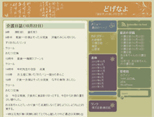 Tablet Screenshot of masa.susu.cc