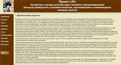 Desktop Screenshot of life.susu.ru