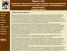Tablet Screenshot of life.susu.ru