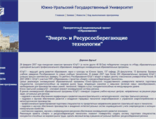 Tablet Screenshot of erst.susu.ac.ru