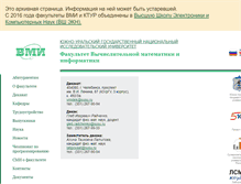 Tablet Screenshot of computer.susu.ru