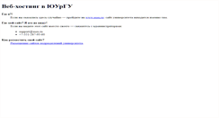 Desktop Screenshot of dccm.susu.ac.ru